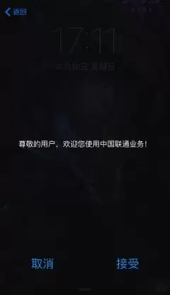 iPhone 频繁弹出 SIM 卡欢迎弹窗是什么原因? iPhone 频繁弹出 SIM 卡欢迎弹窗是什么原因?