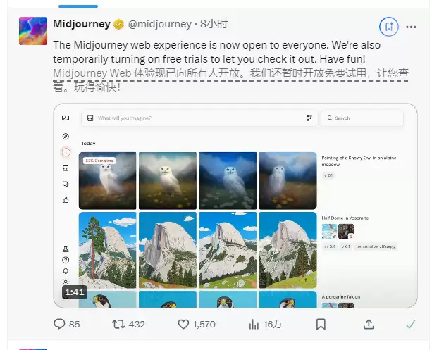 Midjourney全面开放网站,向所有用户免费提供每天25张额度