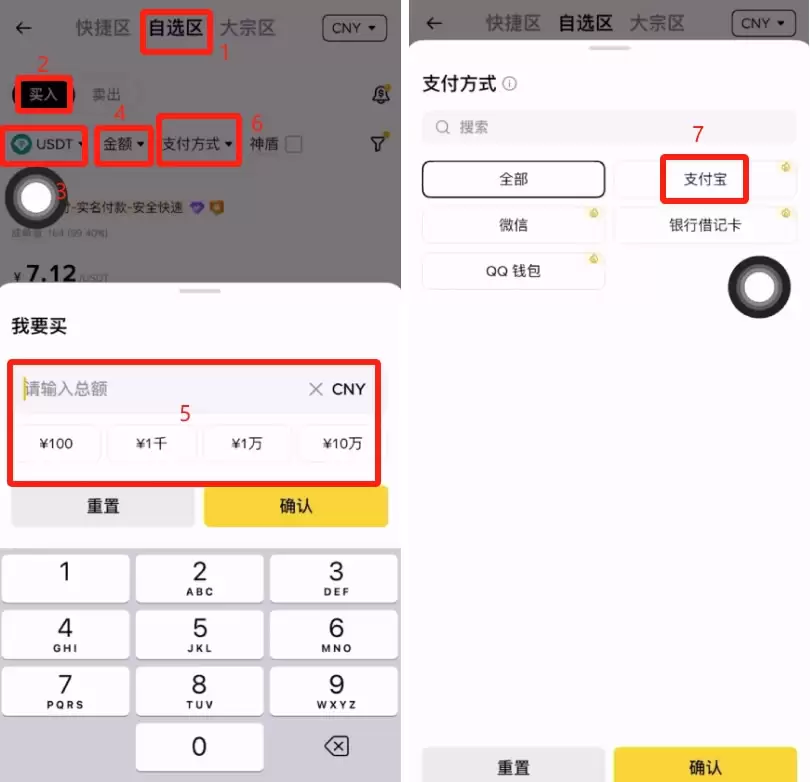 如何在B安交易平台购买钱SD1币并申购理财产品?