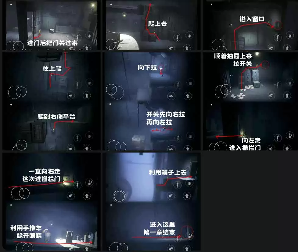 小小梦魇第一章通关图文攻略 小小梦魇第一关怎么过