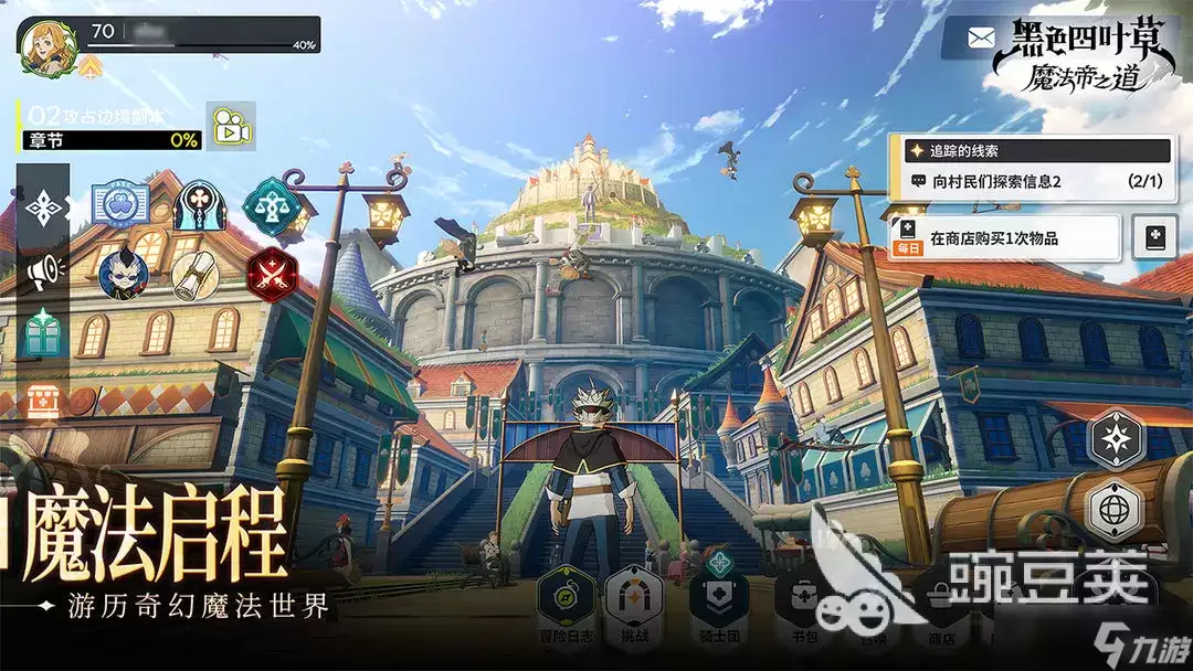 黑色四叶草魔法帝之道开服时间分享 黑色四叶草魔法帝之道什么时候开服
