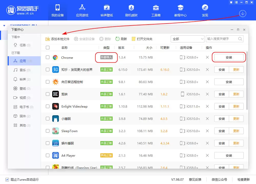 免证书安装任意 ipa 文件,插件 AppSync Unified 已支持 A12 设备 免证书安装任意 ipa 文件,插件 AppSync Unified 已支持 A12 设备