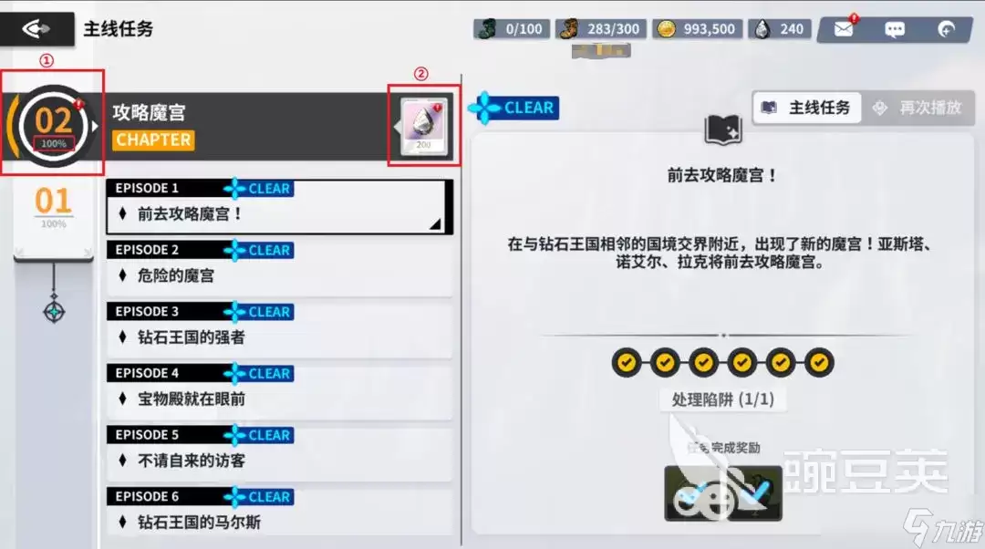 黑色四叶草魔法帝之道主线任务介绍 黑色四叶草魔法帝之道主线任务攻略