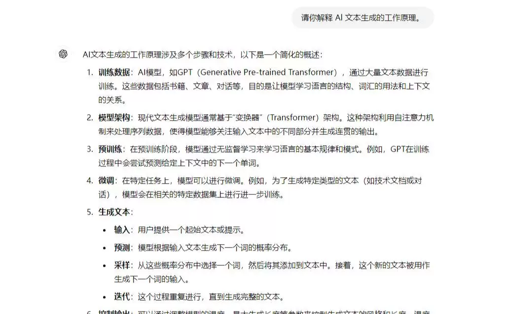 ChatGPT回答不够精准?5个提示使用技巧有效提升你的 ChatGPT 对话水平