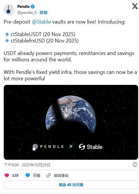 Stable 与 Pendle 合作:打开「稳定币收益化」的新篇章