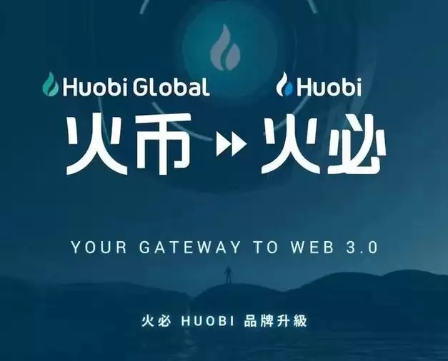 伙必HUOBI交易所官网入口下载最新版-伙必HUOBI交易所官网正版免费入口 - php中文网