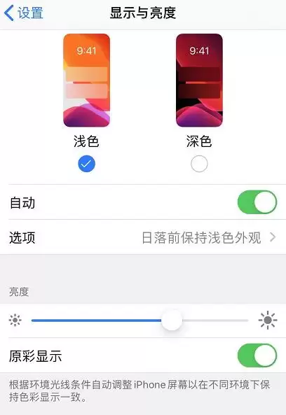 iPhone 11 Pro 屏幕发黄怎么办? iPhone 11 Pro 屏幕发黄怎么办?