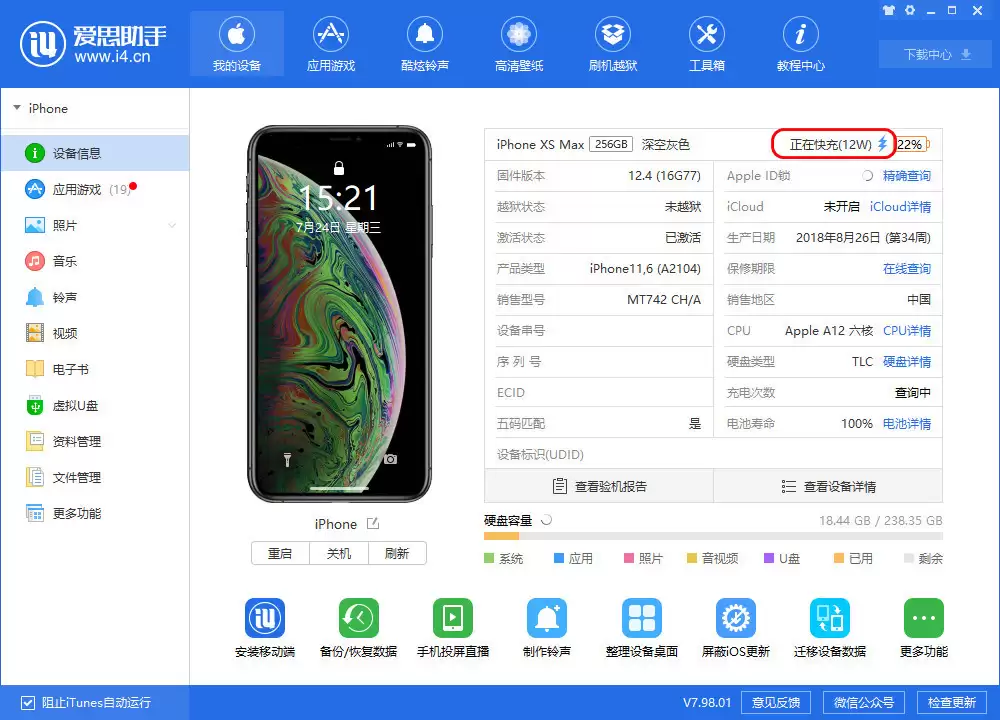 2 种方法,快速判断 iPhone 快充头是否为真 2 种方法,快速判断 iPhone 快充头是否为真