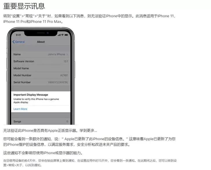 非原装屏有哪些危害?iPhone 11系列能自行换屏吗? 非原装屏有哪些危害?iPhone 11系列能自行换屏吗?
