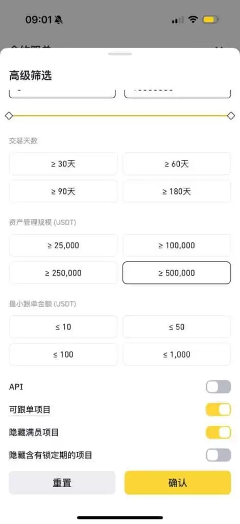 带单员排序选项
