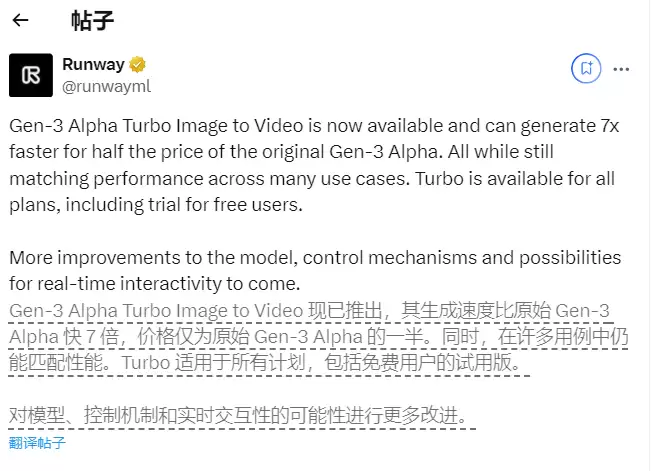 Runway发布Gen-3 Alpha Turbo:AI视频生成速度提升7倍,成本减半!