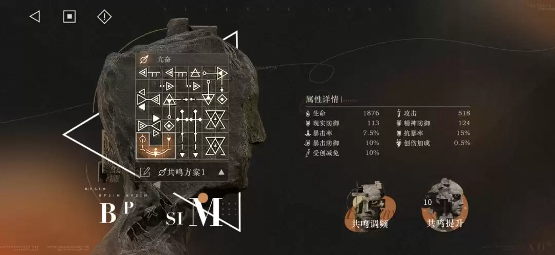 重返未来1999回声谣玩法攻略