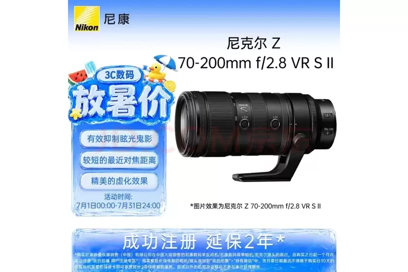 轻量化高画质长焦 尼克尔Z 70-200mm f/2.8二代售20100元 轻量化高画质长焦 尼克尔Z 70-200mm f/2.8二代售20100元