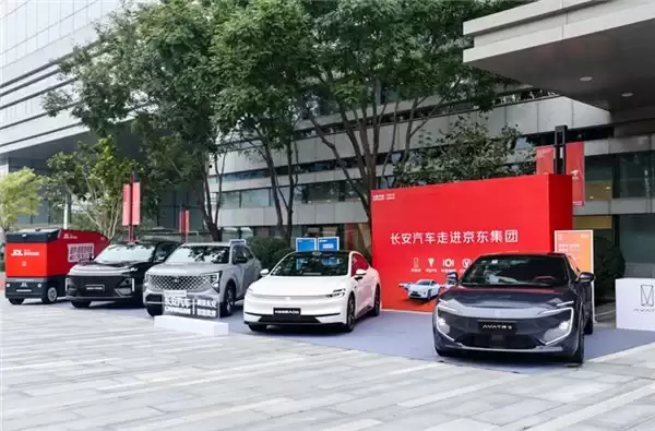 京东携手长安汽车深化“业采融合”实践,以阳光采购促进产业全链路降本增效