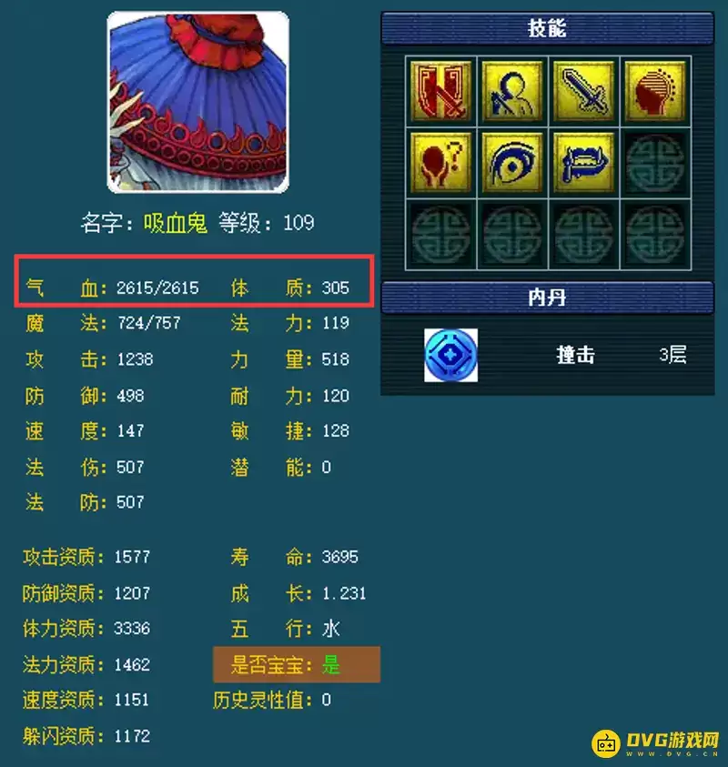 《梦幻西游》109宝宝血量标准