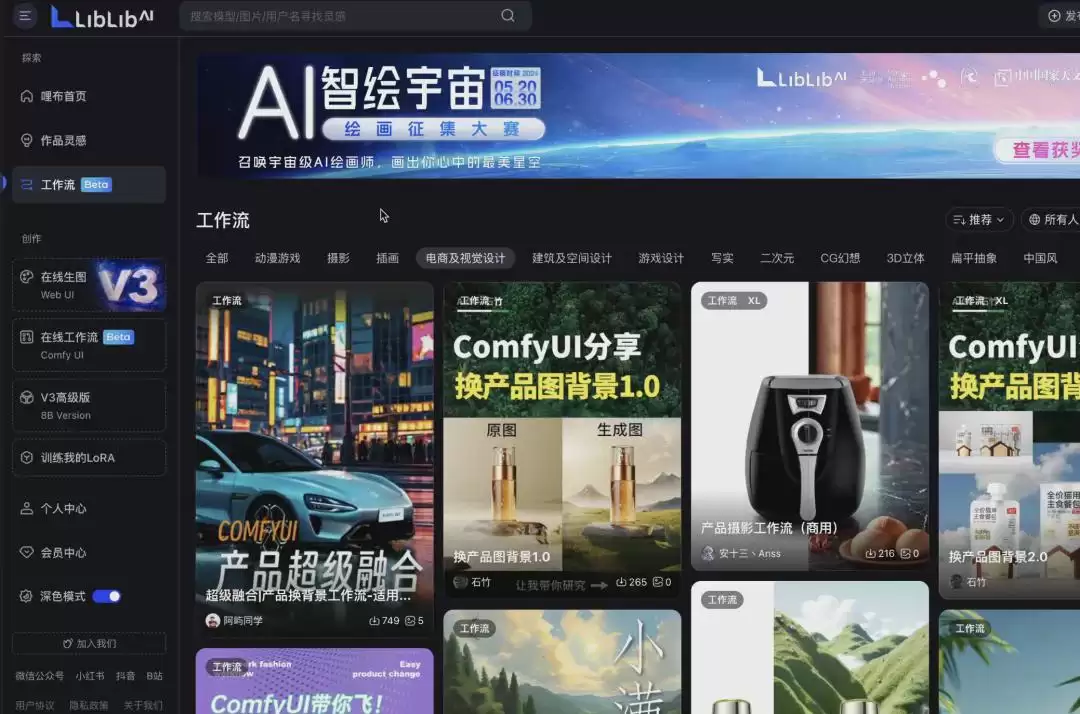 免费开源的AI绘画工具ComfyUI好在哪?comfyui的的优势是什么?