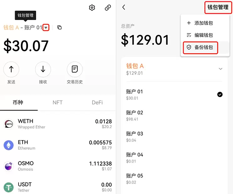 如何创建或导入OKX Walletwallet?欧易Web3wallet常见问题解答