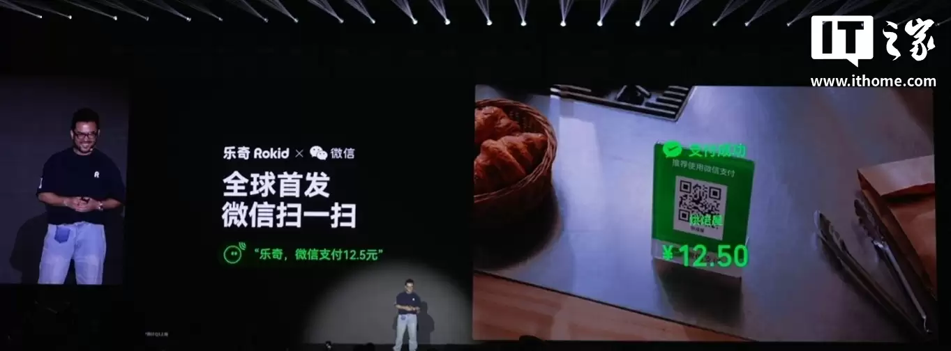 乐奇Rokid全球首发AI眼镜微信扫一扫功能,还支持一句话打车