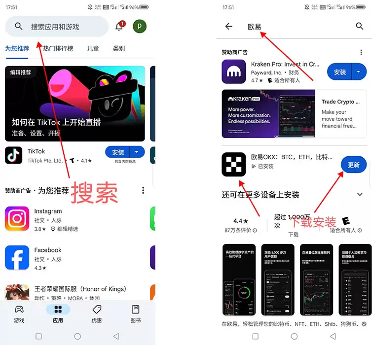 欧易安卓手机版在哪下载？欧易OKX安卓版APP下载安装指南