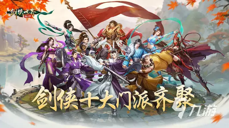 剑侠世界起源剑武当厉害吗 剑侠世界起源剑武当门派介绍