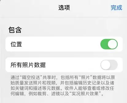 iOS 13 中的“定位服务”有哪些保护用户隐私的设置? iOS 13 中的“定位服务”有哪些保护用户隐私的设置?