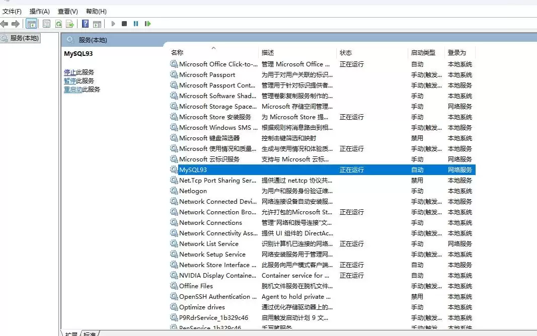 调整mysql缓冲池大小的实现方法