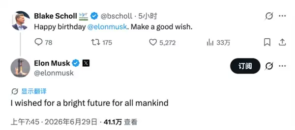 世界首富马斯克55岁生日许愿：希望全人类都有光明的未来