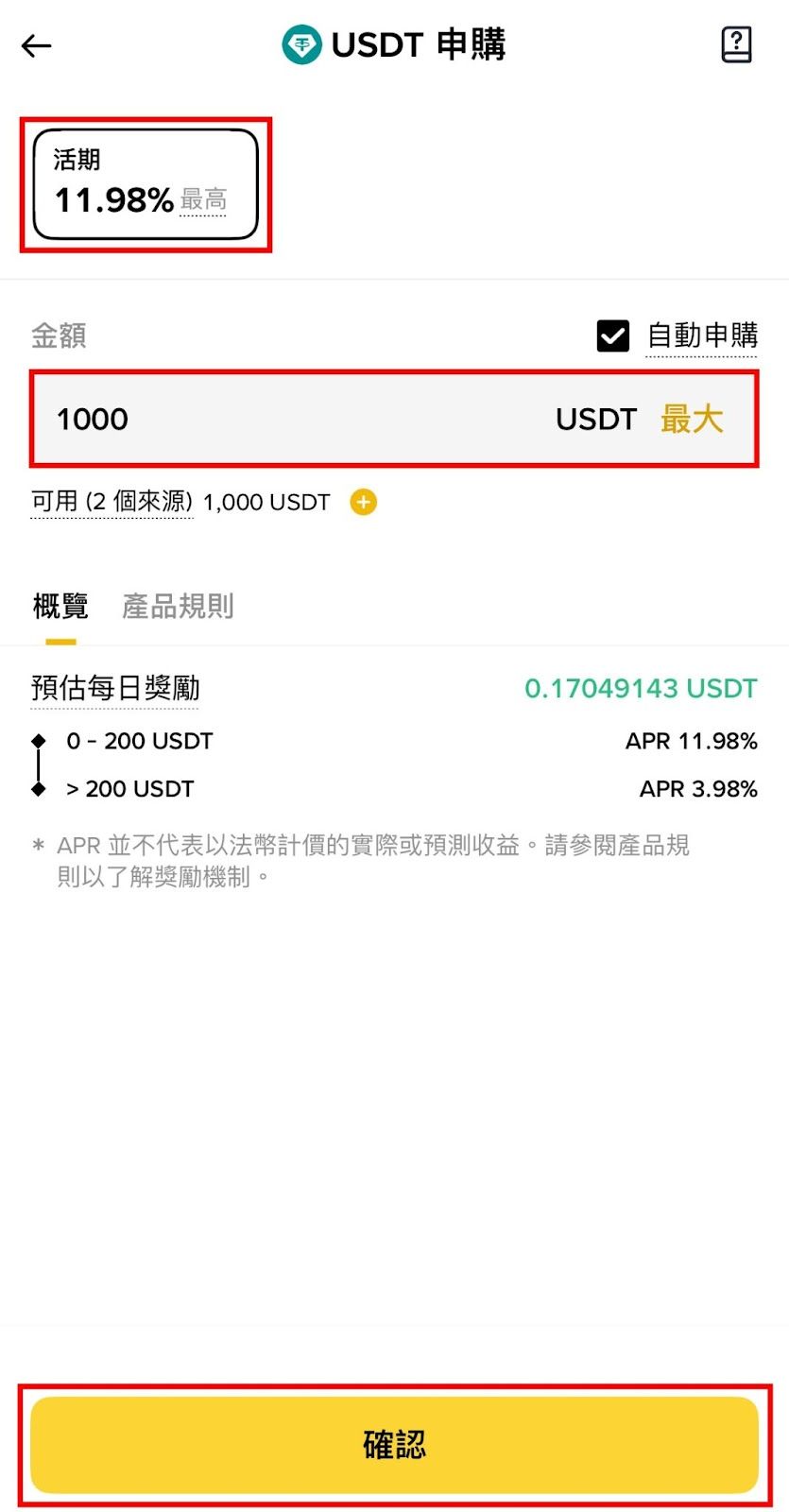 币安LDUSDT深度解析:功能、操作与风险指南