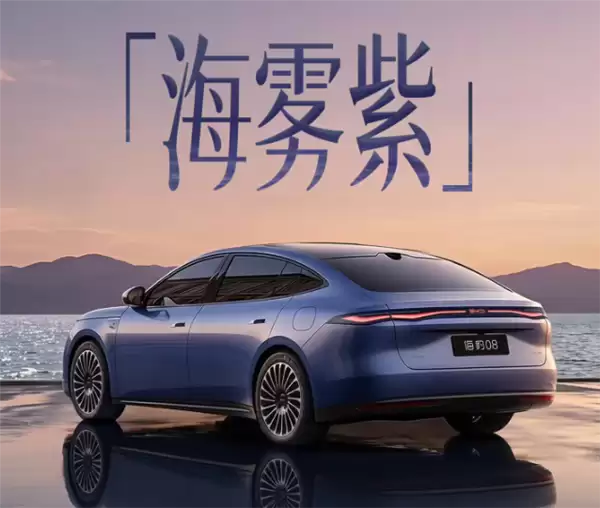海洋网旗舰轿车!比亚迪海豹08官宣7月2日上市