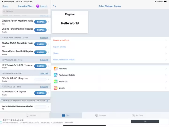 教你一招,给 iPhone/iPad 添加字体 教你一招,给 iPhone/iPad 添加字体