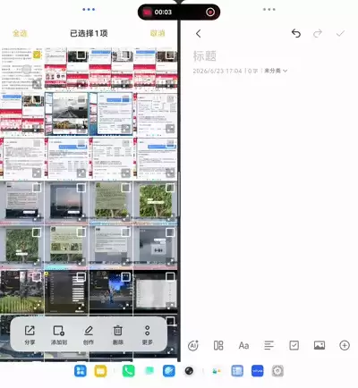 超强小V单同款影像系统 vivo X Fold6手机全面评测:一款用出了电脑味儿的大折屏