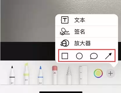 如何使用 iPhone “标记”功能为照片添加文字？
