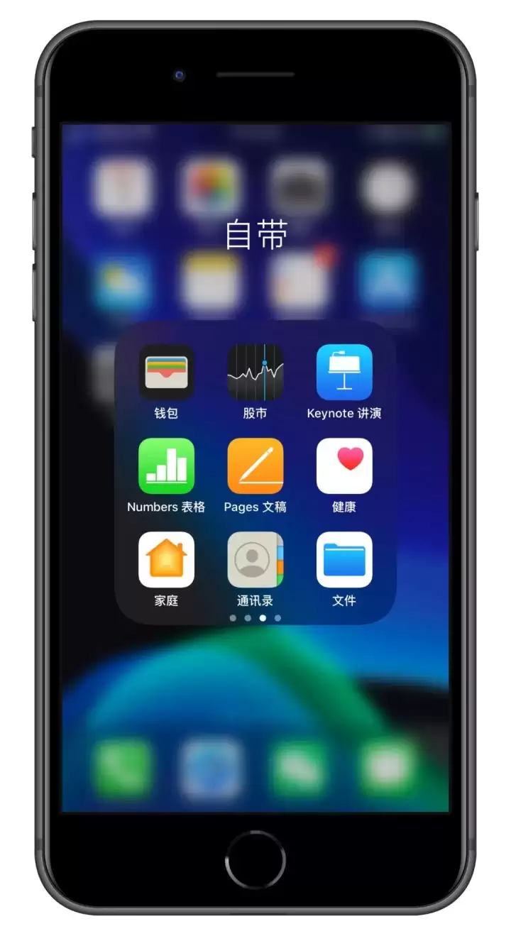 iOS 内置应用推荐 