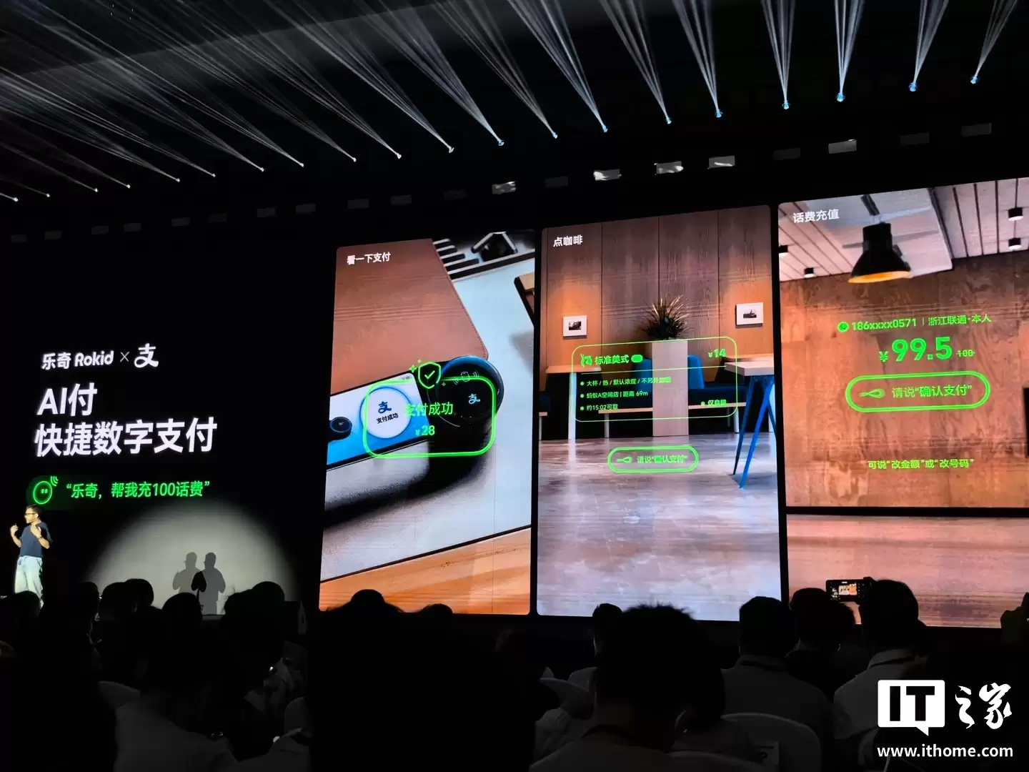 乐奇Rokid全球首发AI眼镜微信扫一扫功能,还支持一句话打车