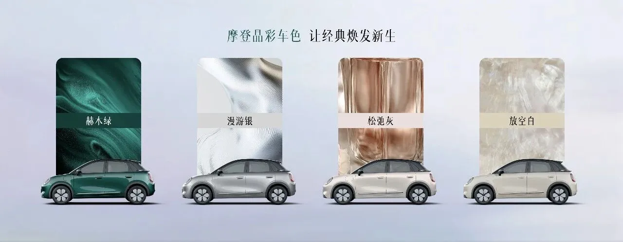 五菱缤果 Pro 车型 4 月 14 日开启预售，CLTC 续航 330~403km