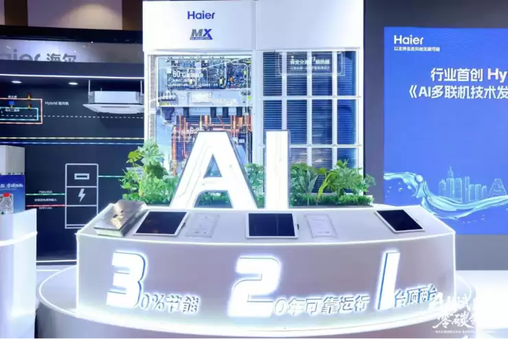 不止会算账,更会思考、懂省电!海尔Hybrid混动多联机制冷展首发亮相