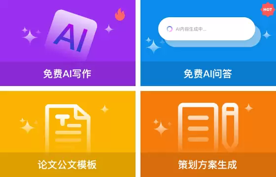 笔灵AI写作 : Ai写作助手,支持论文、文案、策划等文字创作