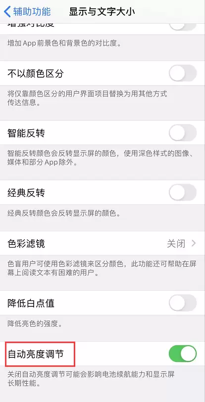 找不到“自动亮度调节”?这两个技巧帮你快速更改设置 找不到“自动亮度调节”?这两个技巧帮你快速更改设置