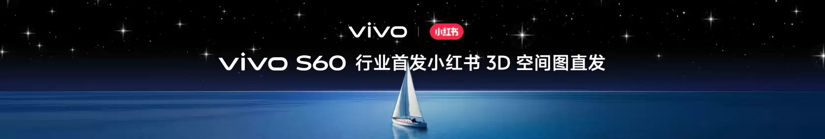 星光美学神器vivo S60系列正式发布,「我喜欢我」开启年轻表达新范式