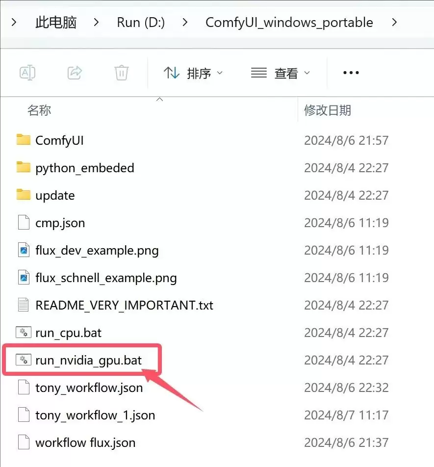 最新文生图模型FLUX爆火，FLUX模型简介及安装使用指南