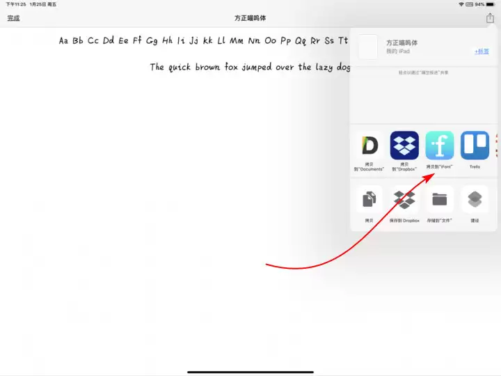 教你一招,给 iPhone/iPad 添加字体 教你一招,给 iPhone/iPad 添加字体