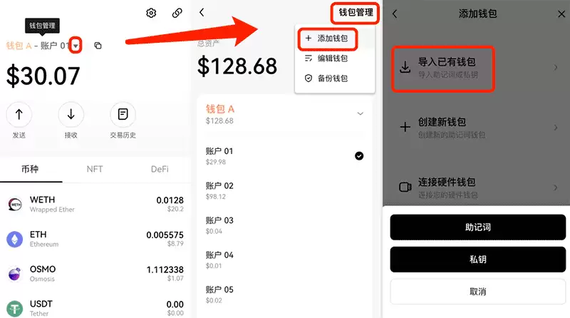 如何创建或导入OKX Walletwallet?欧易Web3wallet常见问题解答