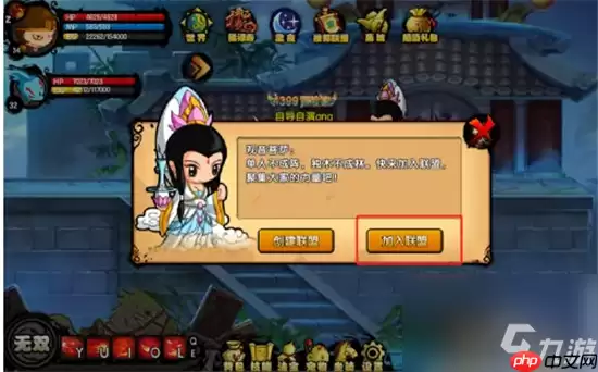 造梦西游4手游如何设置与游戏好友聊天