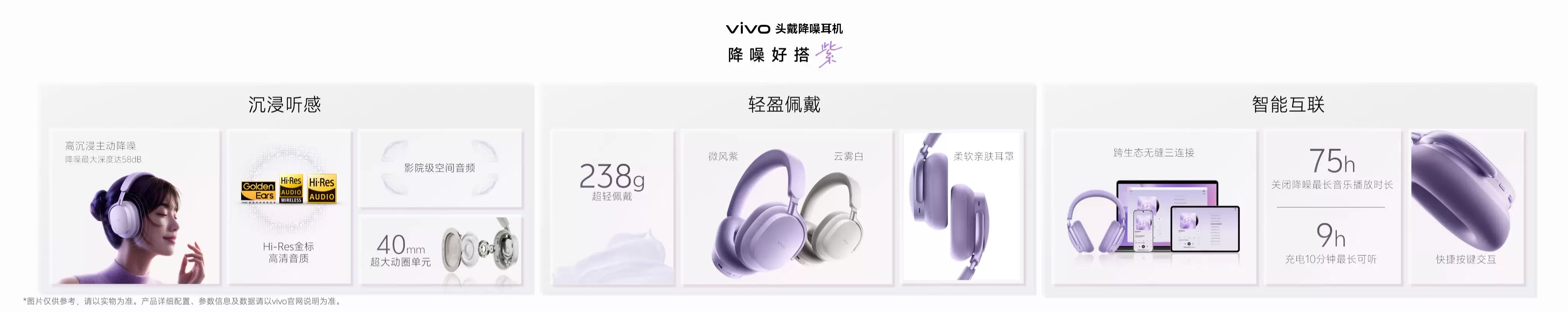星光美学神器vivo S60系列正式发布,「我喜欢我」开启年轻表达新范式