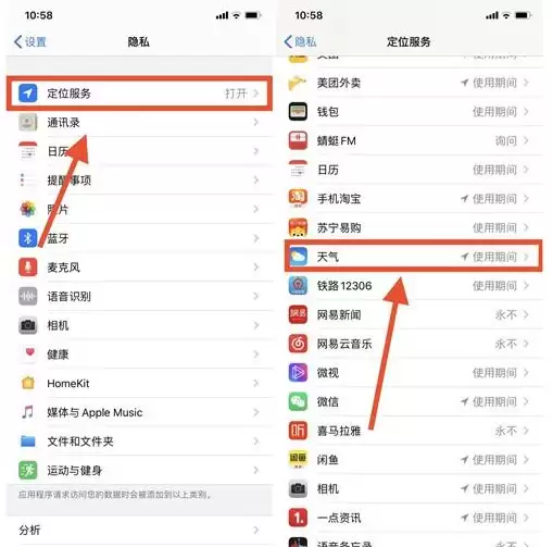 怎么让iPhone手机桌面上显示天气预报呢? 怎么让iPhone手机桌面上显示天气预报呢?
