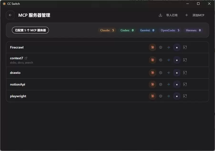 在cc switch中把已有的mcp工具点亮opencode按钮
