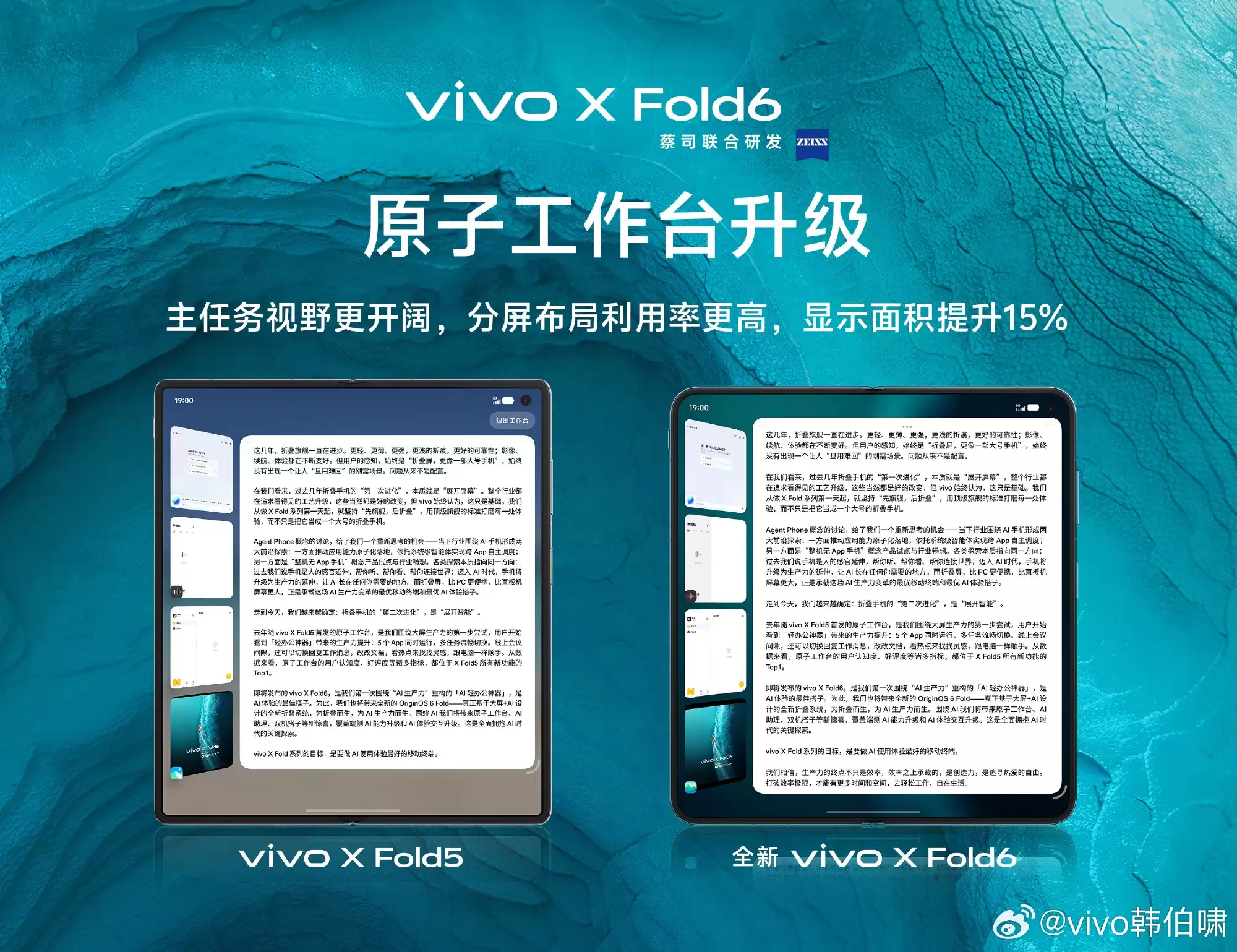 vivo X Fold6定档6月发布！首发OriginOS 6 Fold重塑折叠交互