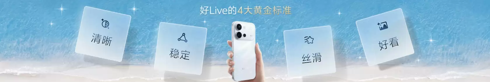 星光美学神器vivo S60系列正式发布,「我喜欢我」开启年轻表达新范式