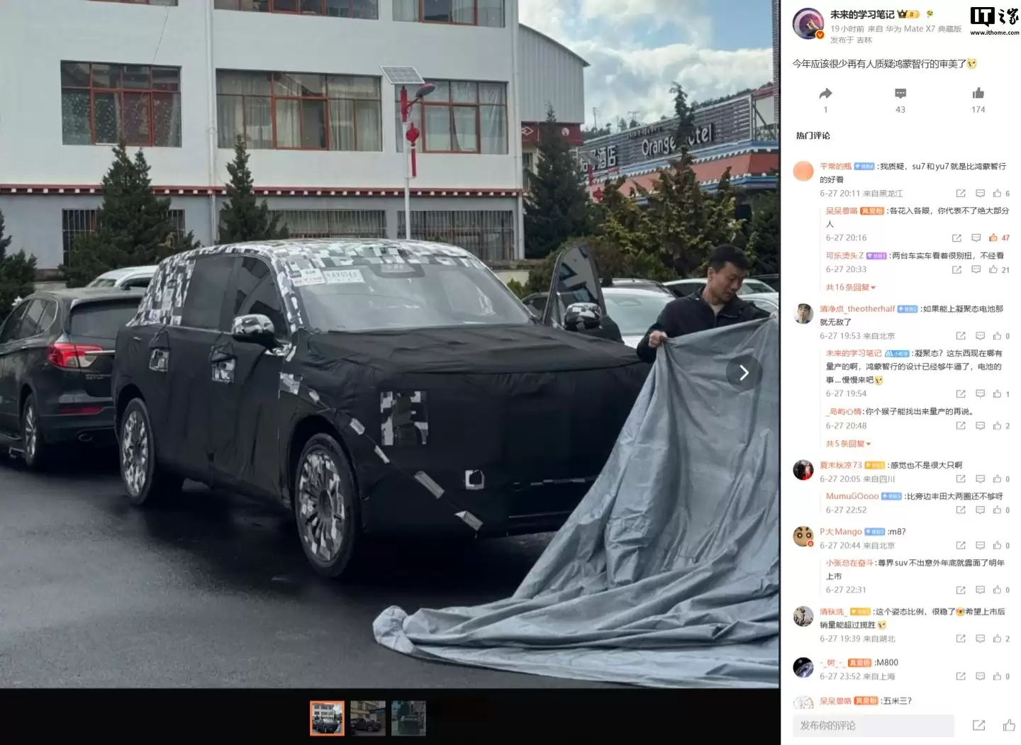 鸿蒙智行尊界SUV新车谍照再曝:家族式前脸分体大灯设计,尾灯或采用V800原配方案