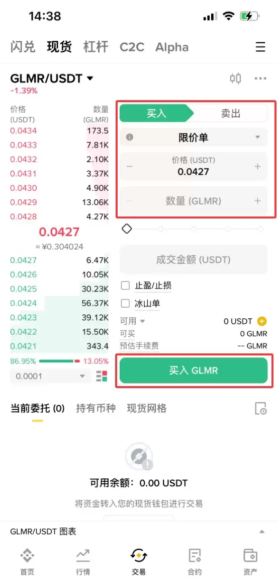 Moonbeam(GLMR)币是什么?GLMR未来展望、价格预测及购买方法